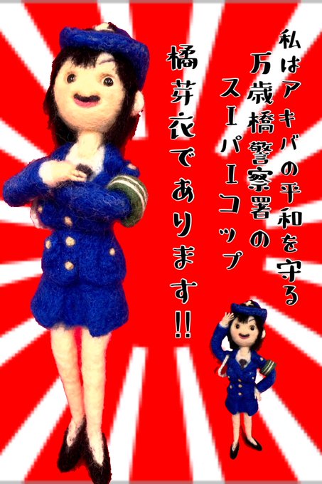 Twoucan 橘芽衣 の注目ツイート モデル