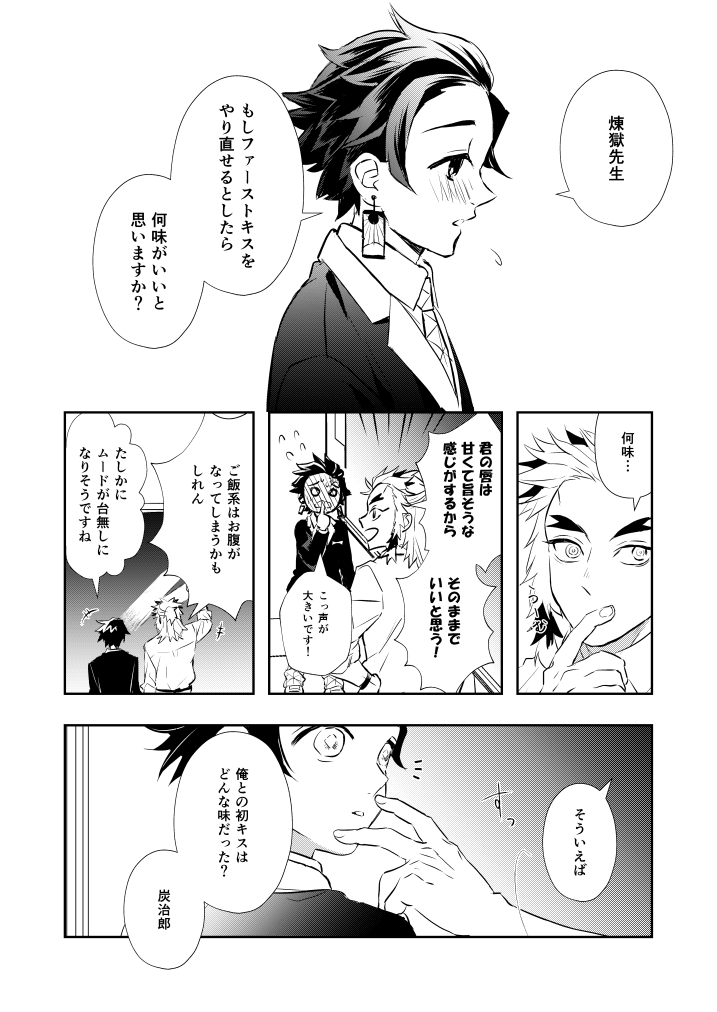 煉炭 