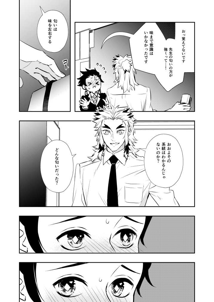 煉炭 