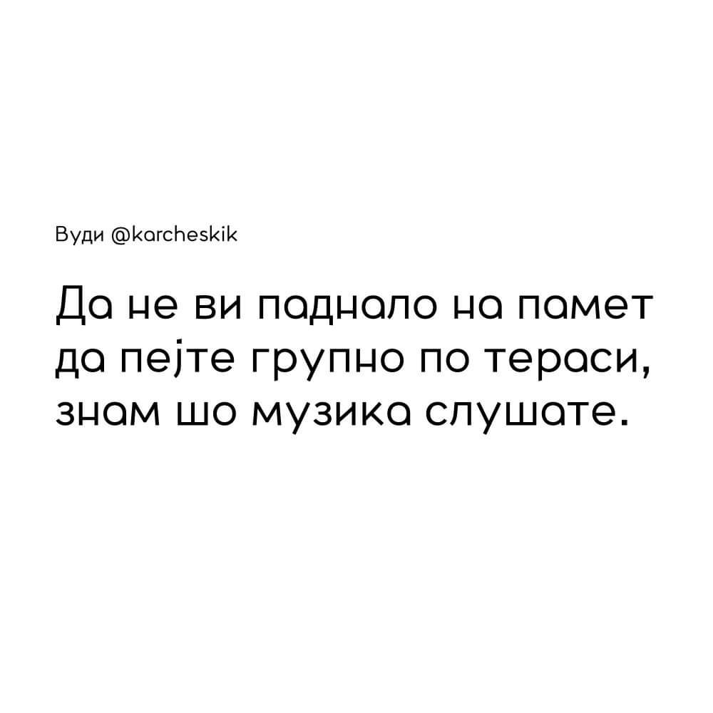 Хахахах музика