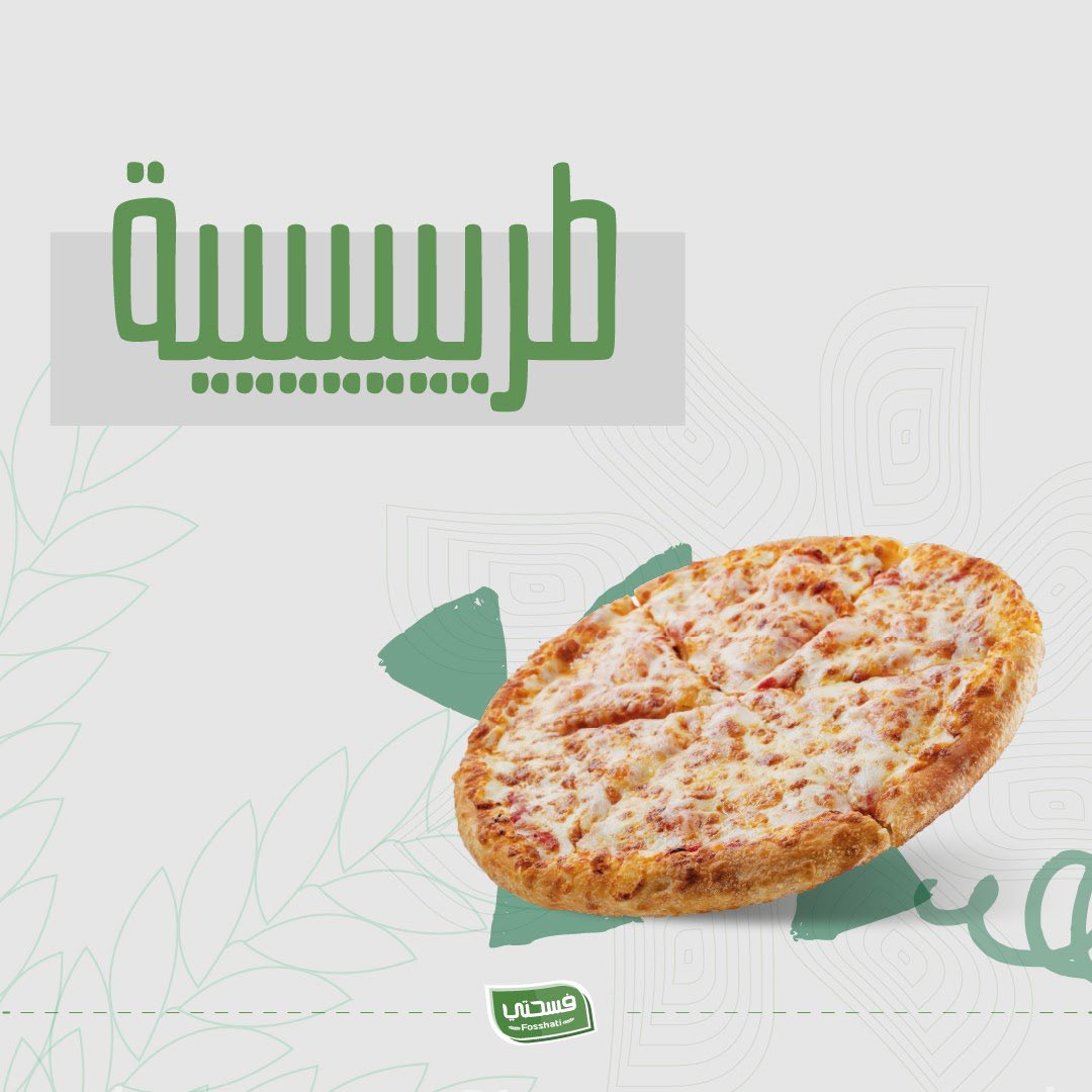fosshati's tweet photo. أطرافها مقرمشة وطرييية
جرب لذة البيتزاء من #فسحتي💚 https://t.co/B5VGELP4iL