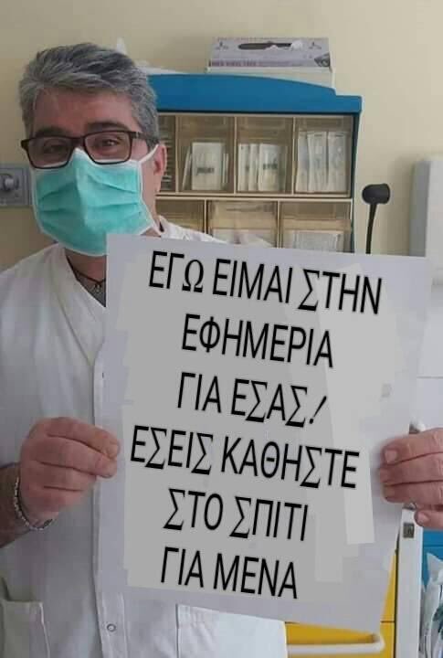 Beaverpike's tweet photo. #μενουμεστοσπιτι #κορονοιος https://t.co/BcGKulnRV7