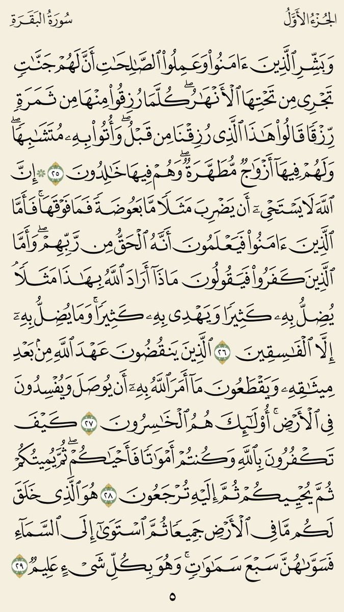 kayed05589's tweet photo. بعد ترشيحي من أختي 
@s7a__abh 
إني احط كل يوم آية من القرآن الكريم لمدة 10 أيام وكل يوم ارشح حد من أصدقائي واللي أرشحه يرشح أحد من أصدقائه هكذا لمدة10 أيام وأنا رشحت

@55__sg

اليوم الخامس
#حتي_لا_يهجر_القرأن
اللهم اجعله شاهدا لنا لا علينا https://t.co/muws3tXFzX