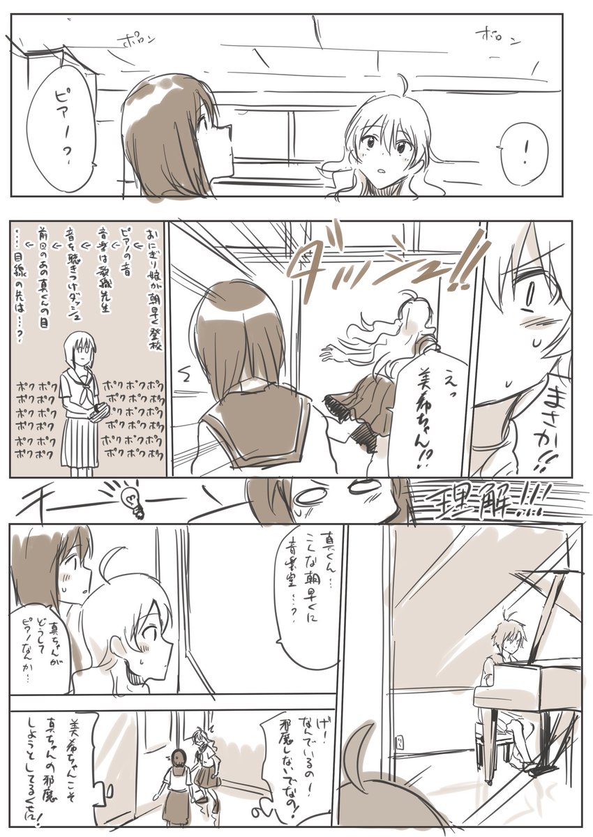 萩原雪歩学園白書
第3話「精一杯の」
#束の間の楽描き 