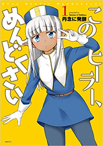 このヒーラーめんどくさいのtwitterイラスト検索結果 古い順 このヒーラーめんどくさいのtwitterイラスト検索結果 古い順