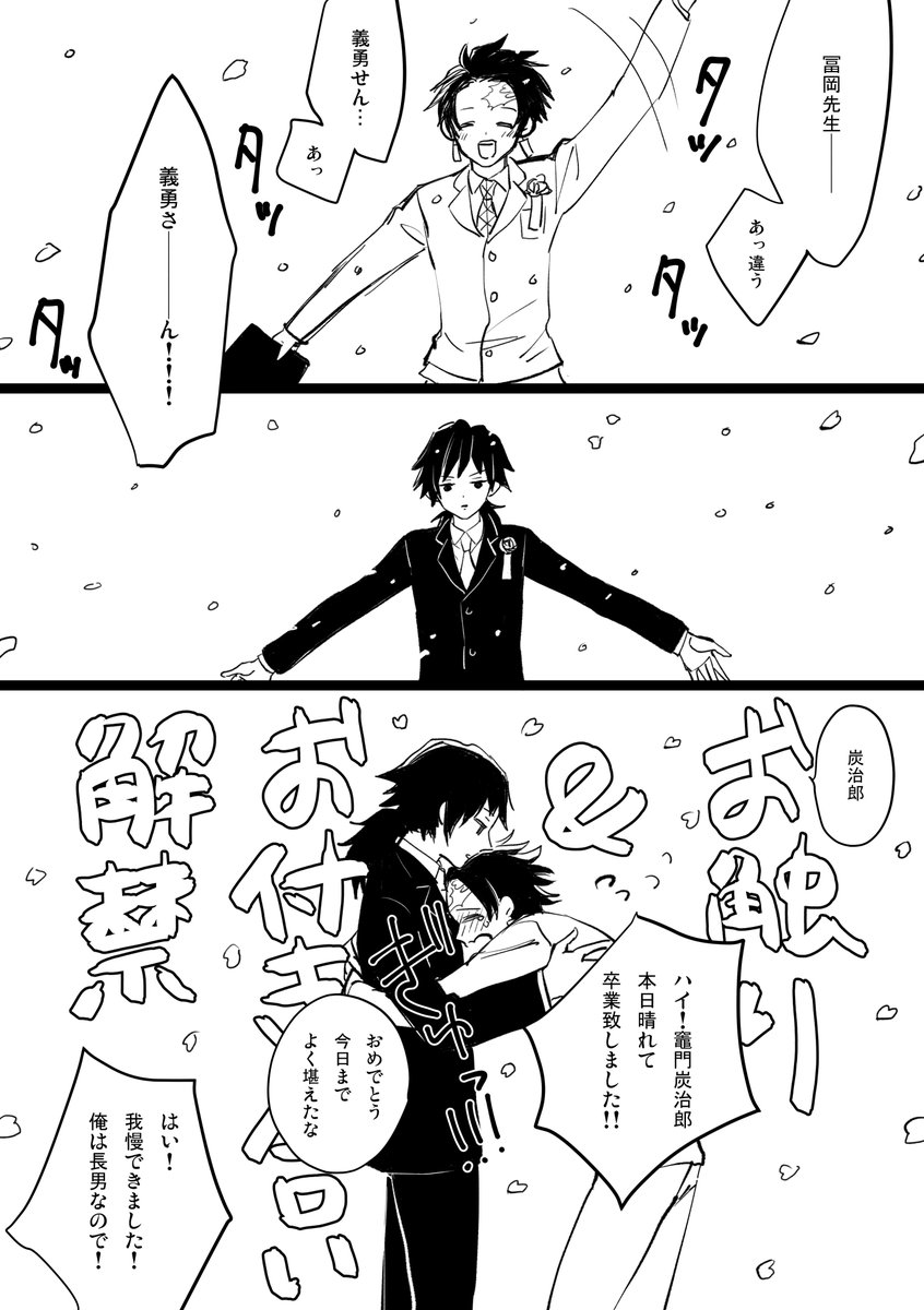 #炭義版ワンドロワンライ

卒業

途中で眠くなって40分ぐらいはみ出しました… 