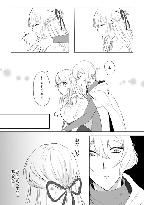 【髭さに】お互いに勇気がないだけ 