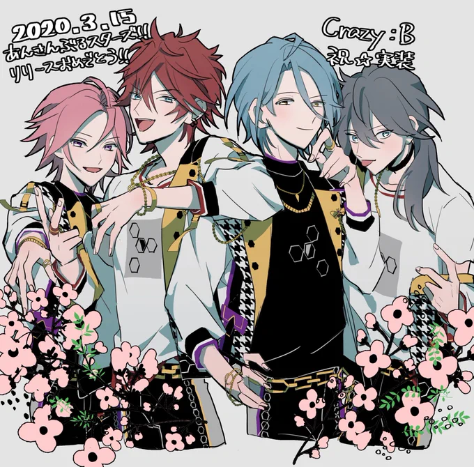 ズ!!リリース&新ユニ実装おめでとう? 