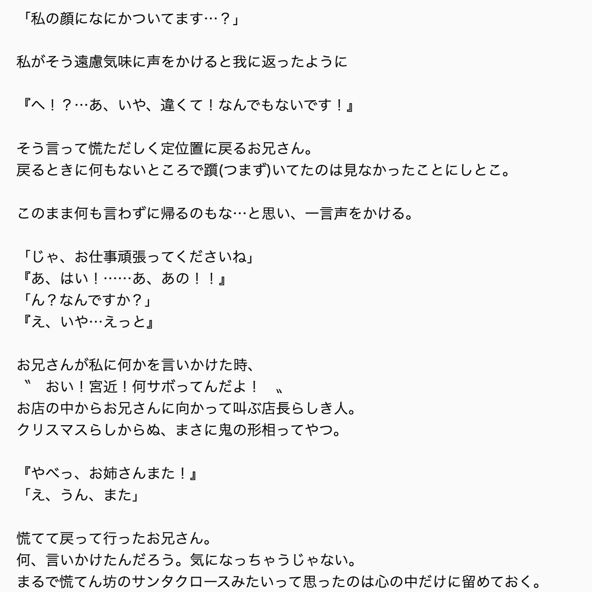 宮近海斗で妄想