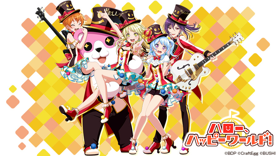 ハロー、ハッピーワールド！の3年間のキービジュアル推移 #バンドリ