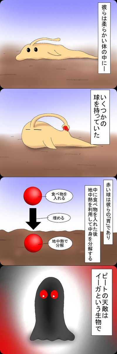 朝茉しおん 進化するピート連載中 Web漫画 進化するピート Twitter版 その2