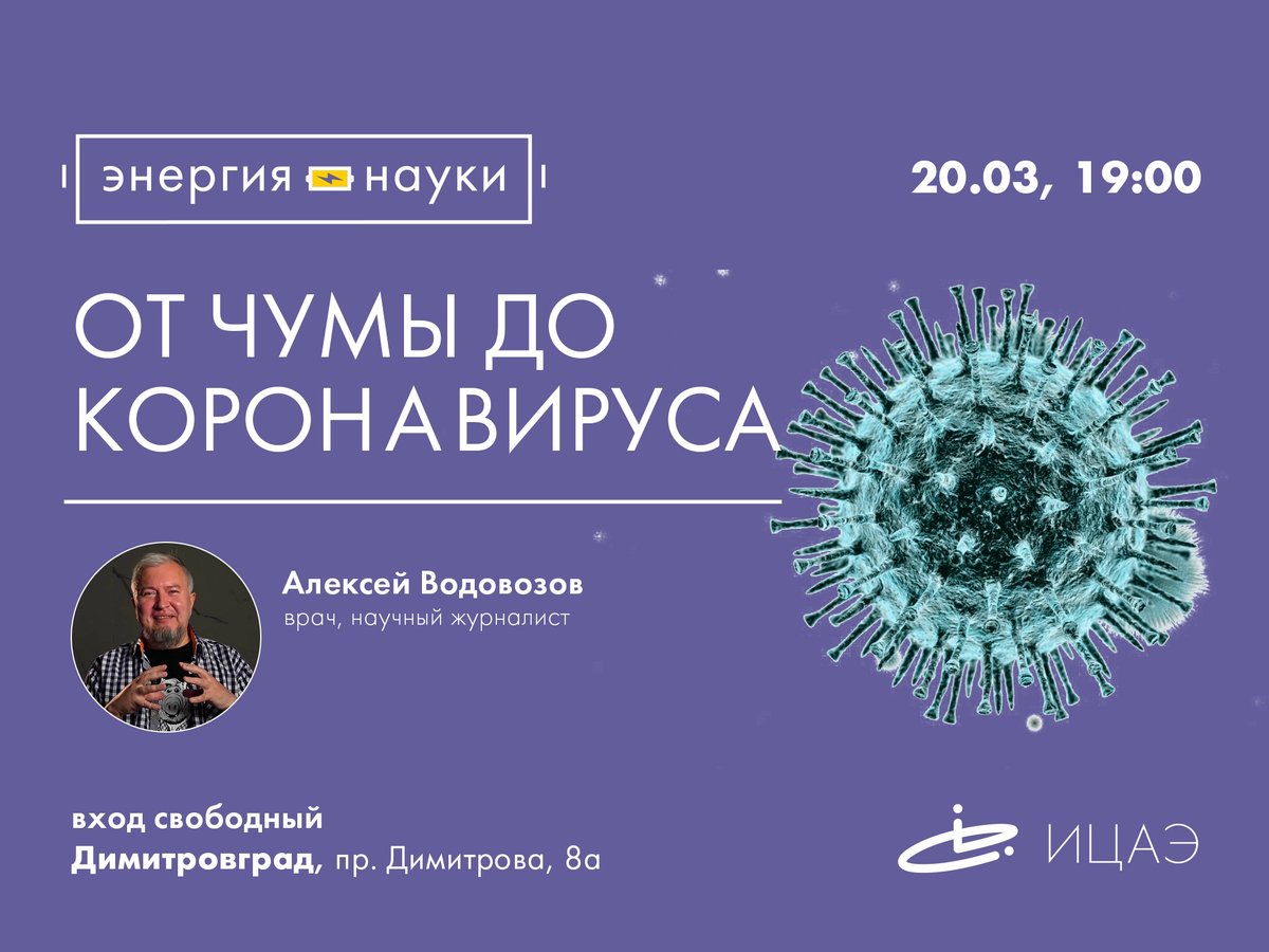 Лекция пройдет в Креативном пространстве «Горизонт» (пр-кт Димитрова, 8а). Начало в 19:00. Вход свободный.