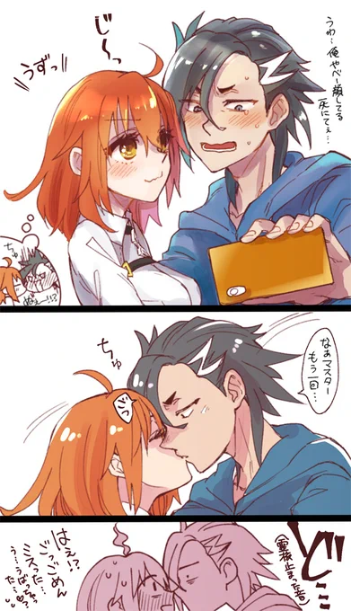 自撮りその後…(マンぐだ♀落書き)
事故ちゅー最高に好き 
