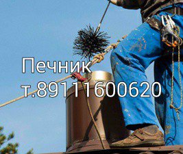 MasterPech's tweet image. Причины задымления печи и способы устранения Почему дымит печь? Трубочисту —...
is.gd/PFJko1