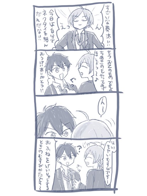 バイバイ制服 