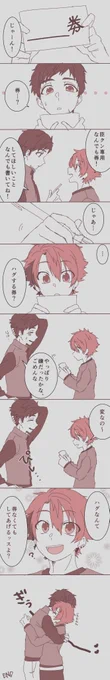 深夜なのと酔った勢いで臣太ちゃん上げとくわデヘヘヘヘ裏の私はこんなんを描いてます 