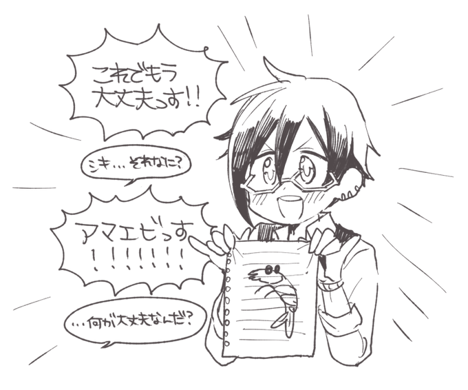 アマエビ様を描く四季 