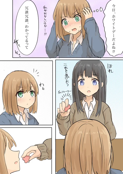 朝からちょっと恥ずかしくなってしまった女の子たち(2/2) 