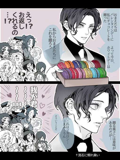 ほわいとでえ 