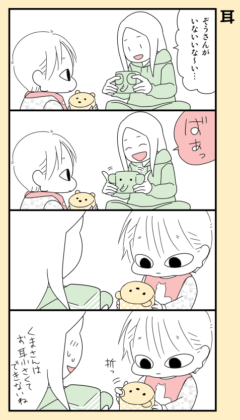 #本日の娘 