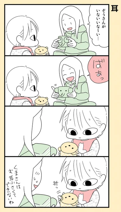 #本日の娘 