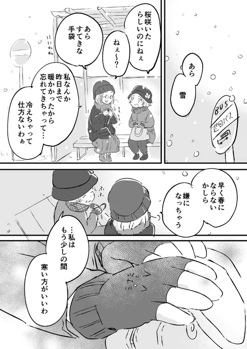 おばあちゃんのホワイトデー 