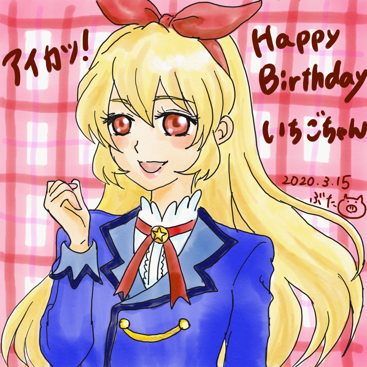 星宮いちご生誕祭 16ページ目 Togetter