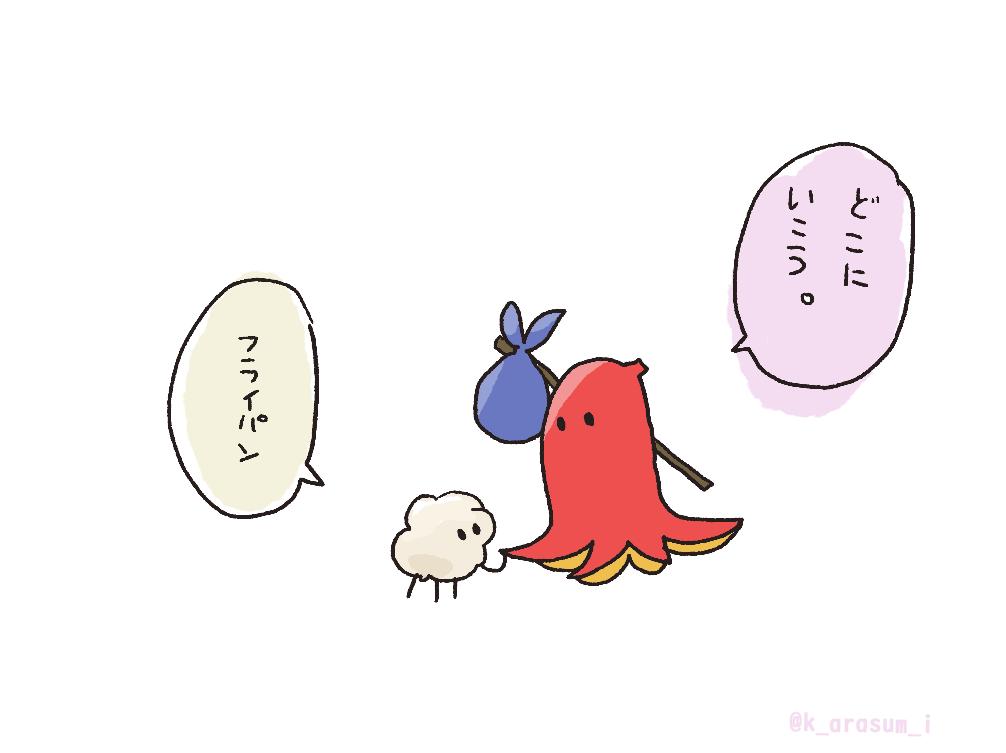 野生のタコウィンナー 