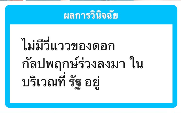 3PU_Russ's tweet photo. (อับโชคเหลือเกินหมา) https://t.co/YpdEJ1ukIa