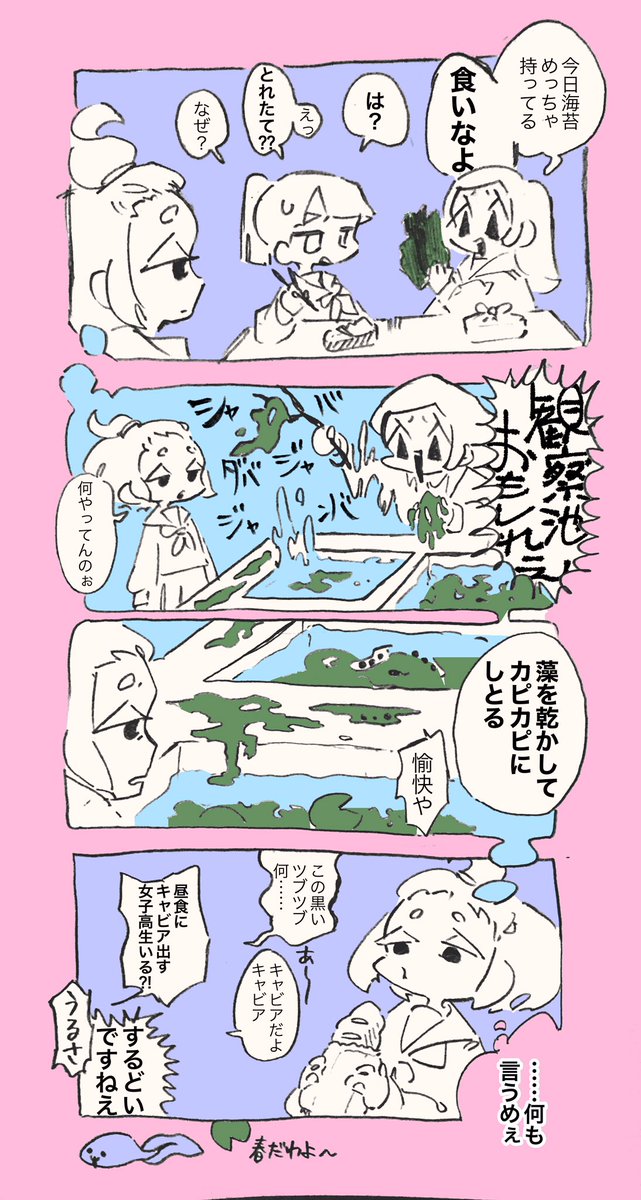 #1h4d
遅刻なんですけど……お題は「海苔」でした 