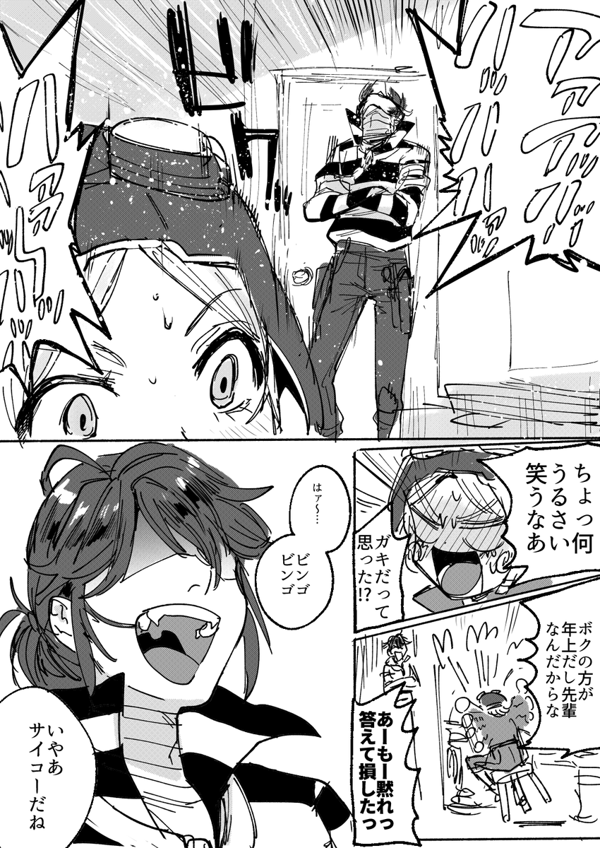 ※囚人くん捏造 トレイシーがルカくんのこと苦手だったら可愛いな～!ルカトレ?メカニック組? 