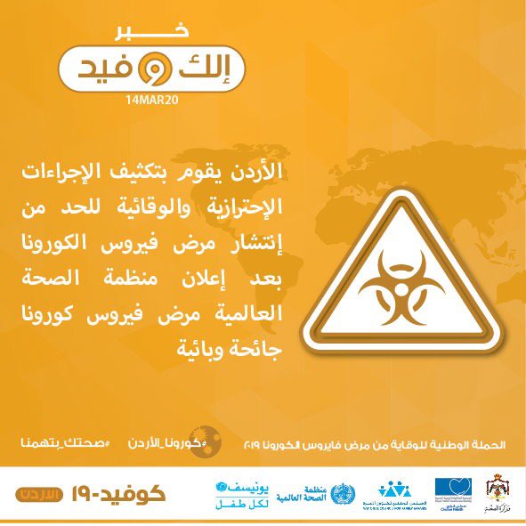 RHASJordan's tweet photo. خبر إلك وفيد!
#Covid_19 #Corona_virus #RHASJO #ChooseHealth
#فيروس #كرونا #فيروس_كورونا #صحتك_بتهمنا #صحتي_قراري #كورونا #كورونا_الجديد #كوفيد_19 #CoronaVirusUpdates https://t.co/JZ260aWjqZ