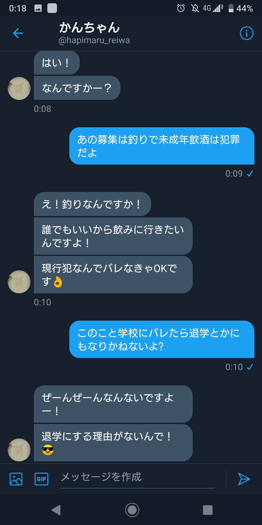 面白dmツイートbot Dmbot19 Twitter