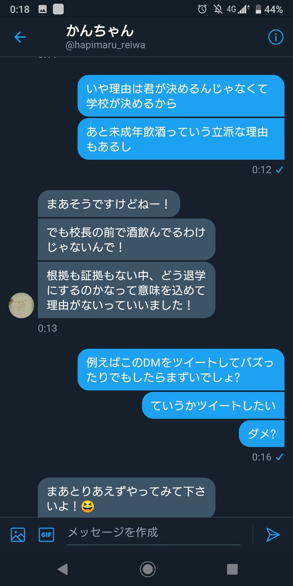 面白dmツイートbot Dmbot19 Twitter