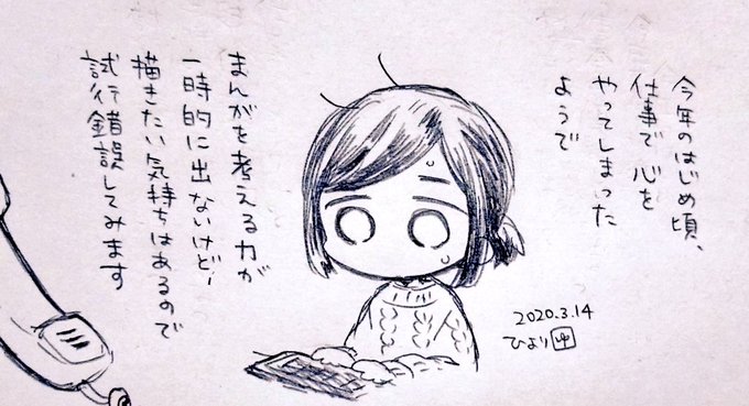近況報告です～～
いっぱい寝て、コミティアで頂いた差し入れをはじめとする美味しいものをいっぱい食べて(ありがとうございます!!?)すこやか元気は戻ってきたのですが、想像力がなかなか戻ってこないので、とりあえず描いてみよう!!と思います。
のんびり見守ってもらえると嬉しいです。 