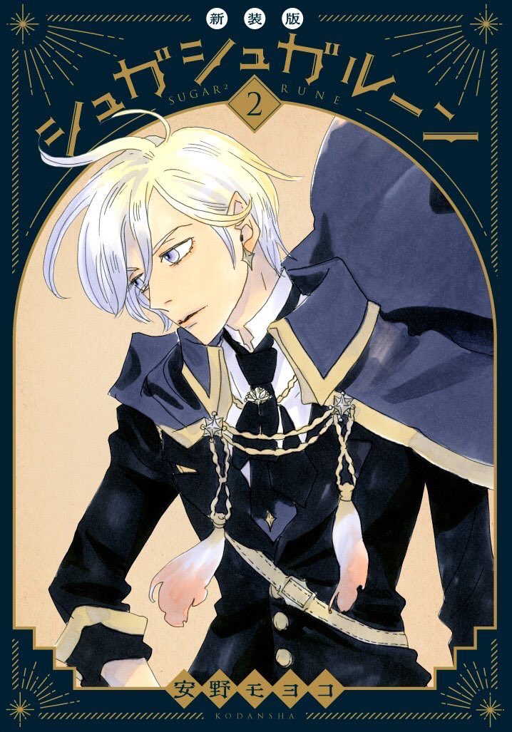 มึง ท่านปิแอร์ ท่านปิแอร์!!!!! กรี้ด 😭