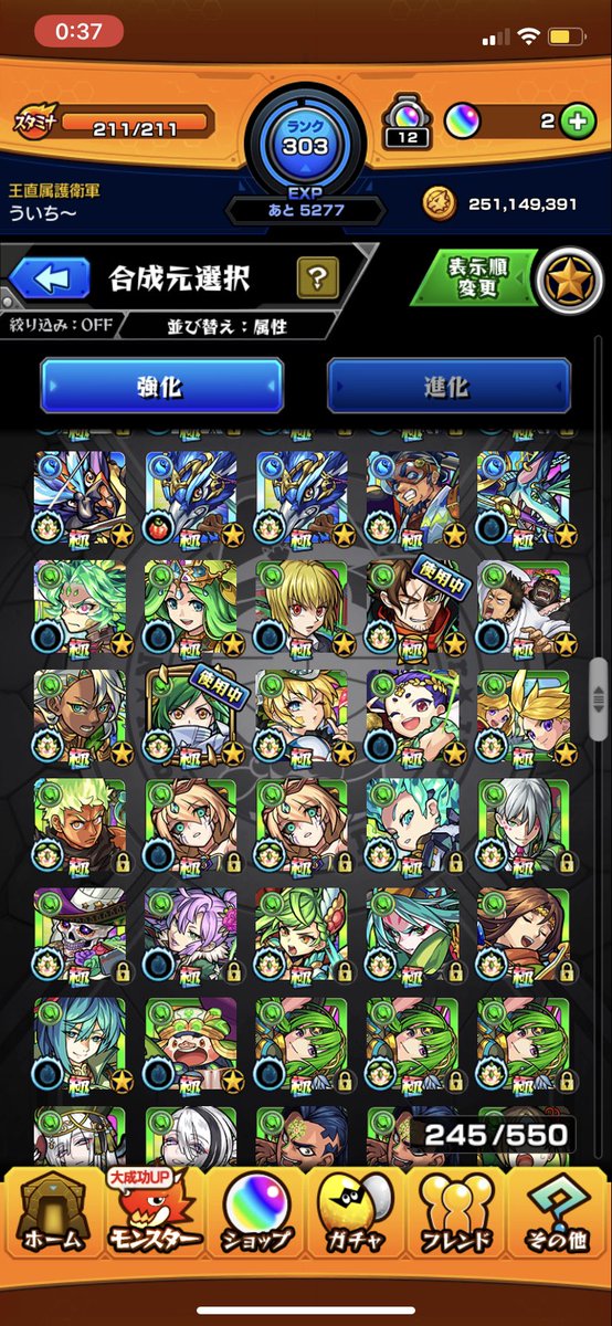 モンストアカウント売ります モンストアカウント売ります