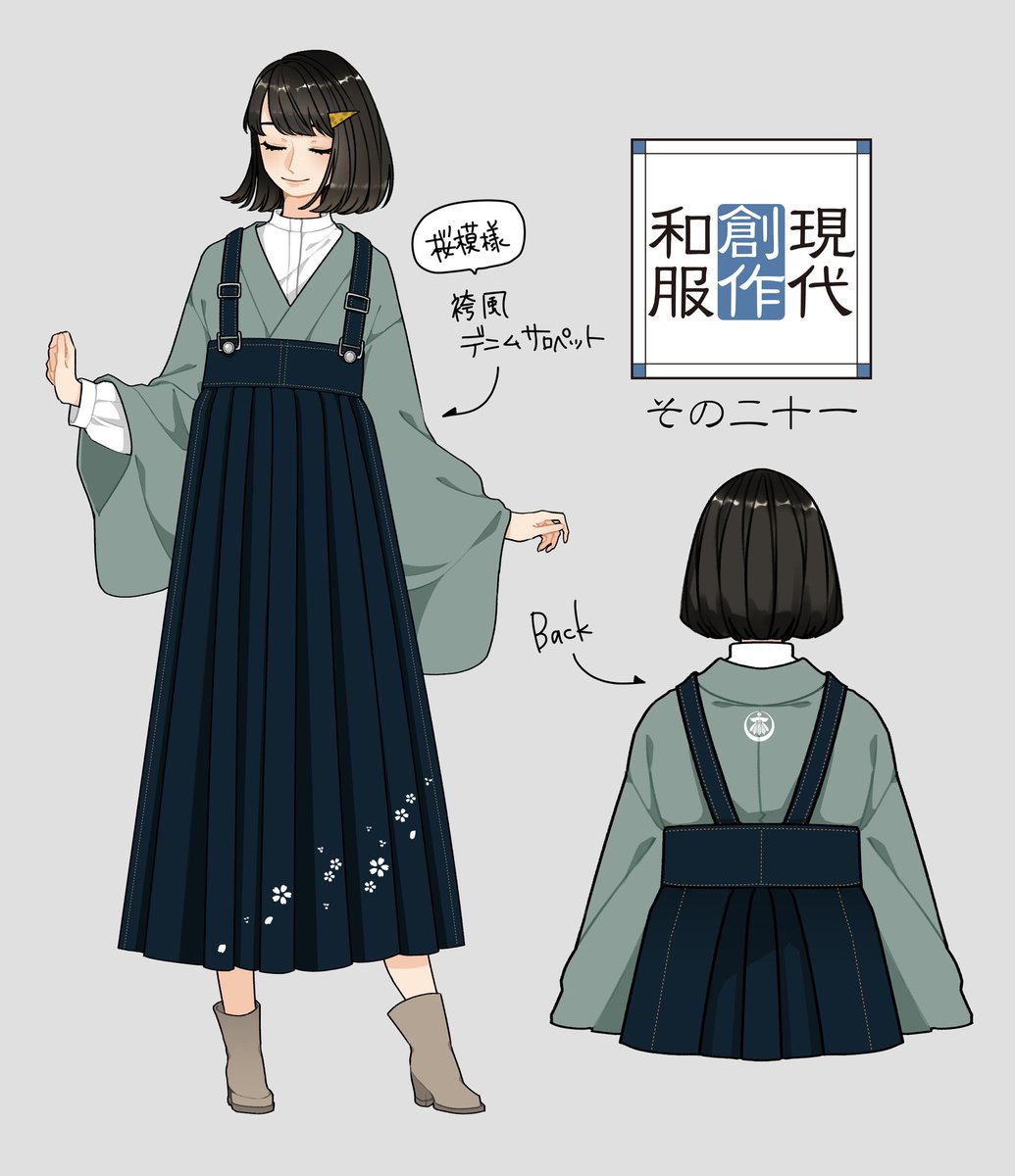 花月 画集 現代創作和服 半年ぶり更新 カジュアルに取り入れたい和服 T Co Twagyuyfxd Twitter