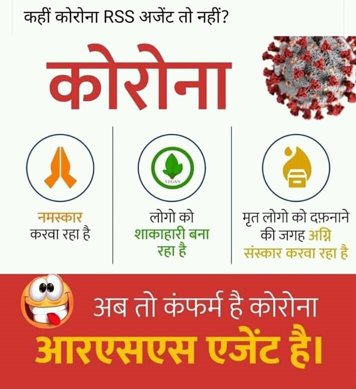 bharangaar's tweet photo. हर चीज #corona कहीं न कहीं #हिंदुत्व की ओर इशारा कर रही है ।।। 

Khi ye RSS ka agent to nii...
👌👌👌💝😁😁😁
@RSSorg @vikasgautamgpa @NargeshJi @bharangaar @The_JATTA @_PariharD https://t.co/HBzZkFFgIg