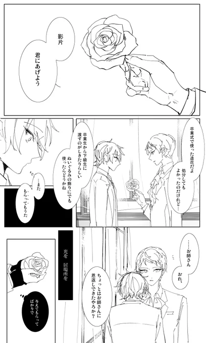 まっちろなままズ!!前の滑り込みうp、、 これから二人で歩くのはそれでも手放して選び抜いた道だから 不穏な話ではないのだよ… 1/2 