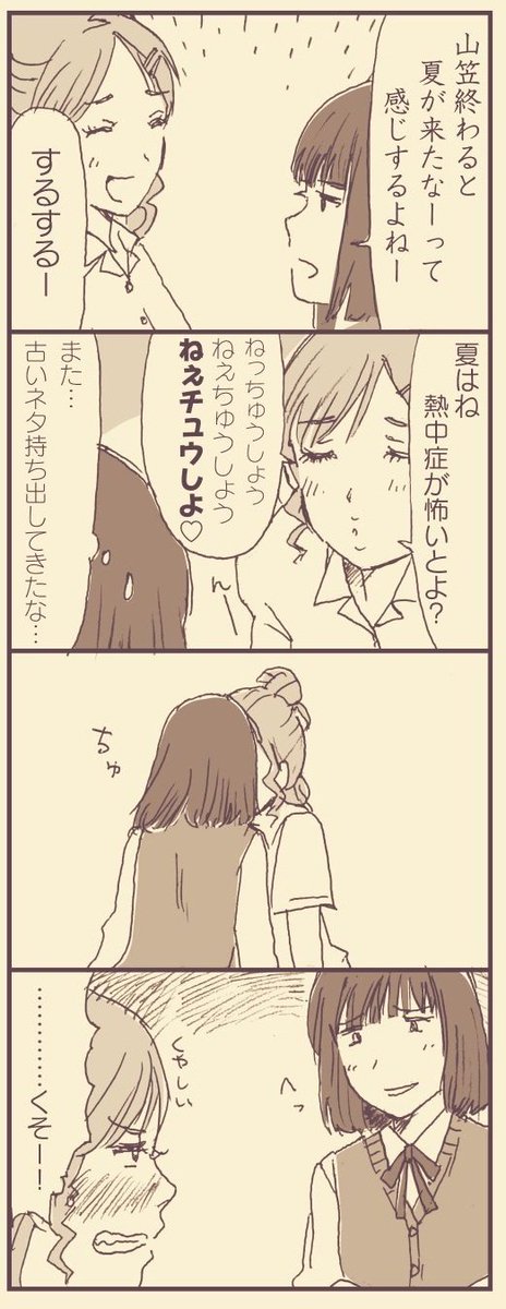 #どこ出身かバレる発言
山笠が終わったら夏。 