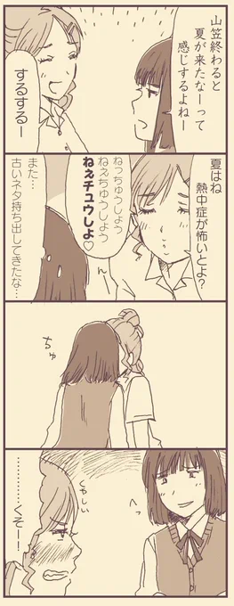 #どこ出身かバレる発言
山笠が終わったら夏。 