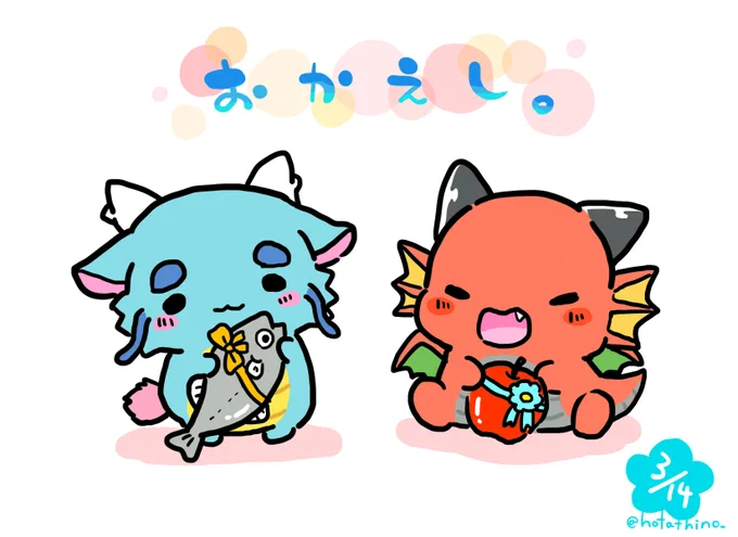 ちょっと遅くなってしまいましたがホワイトデーの 