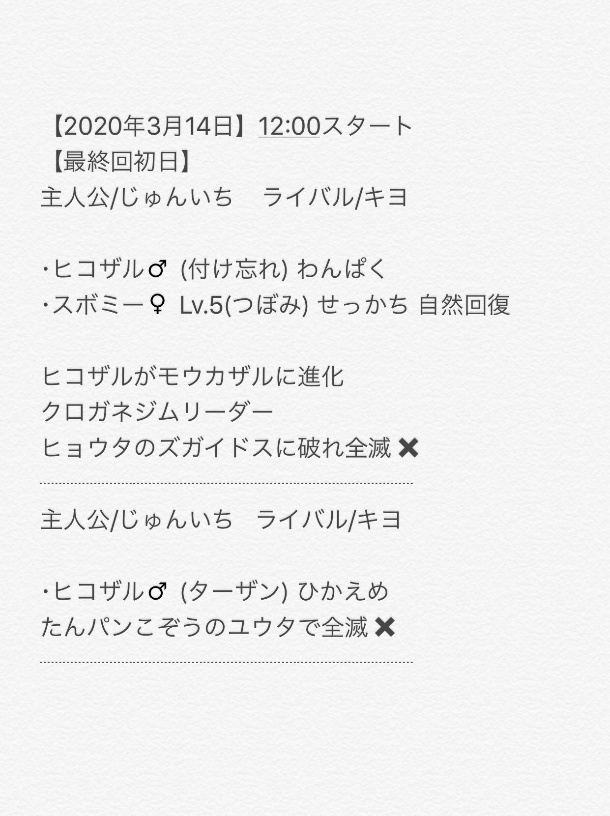 だいく در توییتر 明日 15日 は朝10時から開始するとの事 T Co Jax19n73mn ポケモン センター本当に終了のお知らせプラチナver 最終回初日の流れまとめ 加藤純一 ポケセン封鎖 ポケセン終了 ポケモンプラチナ