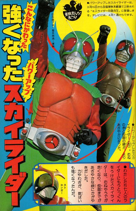 美品 映画 スカイライダー 仮面ライダー 8人ライダーVS銀河王