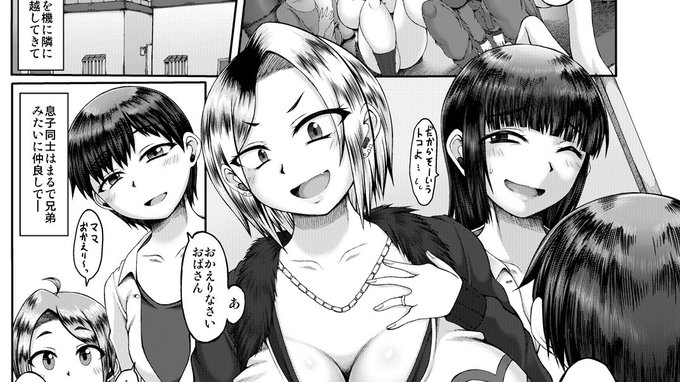 ヤンママの『ヤン』は『ヤング』より『ヤンキー』だよなぁ…というわけで収録作品紹介イクでヤンスゥ～!

元ヤンママの茅恵理はお隣に住んでる昔からの友達(ダチ)の息子で、自分の息子とも兄弟の様に育ってきた男のコが自分を異性として見ている事を知り…!?

サブタイはワケあって省略『背徳姦』! 