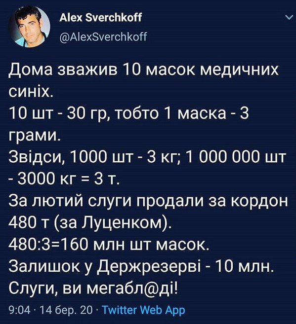 Государство не может сказать, будет ли продлен "карантин" через две недели, - Мендель - Цензор.НЕТ 9956