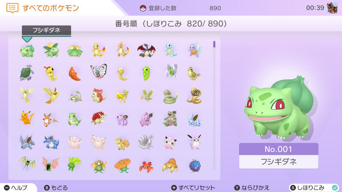 ありす ボーダー予想 En Twitter 色限交換会 交換会お疲れ様でした 新たに14種埋まって色違い図鑑0 877になりました 完成まであと57種 ロ ੭ 配布限定のしょこたんのピチュー ハロウィンのゲンガーも貰えて大収穫 ポケモンホーム ありす ボーダー予想 En Twitter 色限交換会 交換会お疲れ様でした 新たに14種埋まって色違い図鑑0 877になりました 完成まであと57種 ロ ੭ 配布限定のしょこたんのピチュー ハロウィンのゲンガーも貰えて大収穫 ポケモンホーム