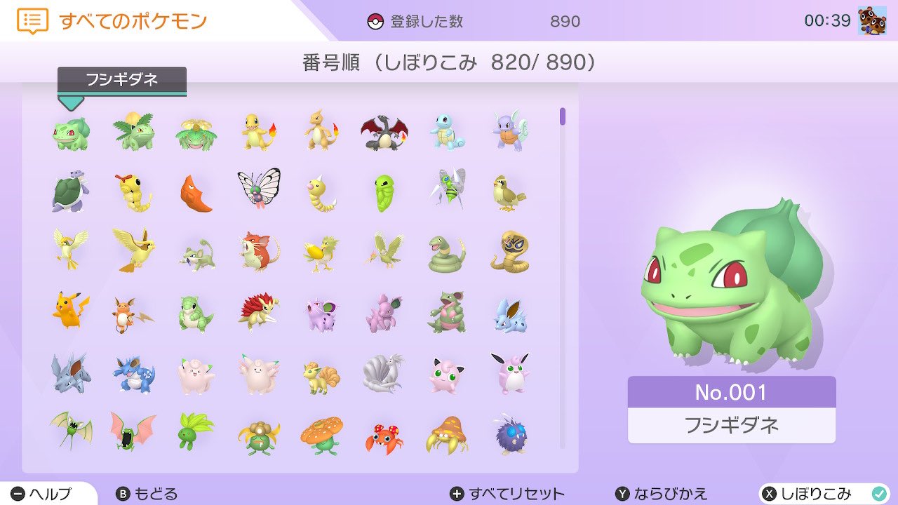 ありす ボーダー予想 色限交換会 交換会お疲れ様でした 新たに14種埋まって色違い図鑑0 877になりました 完成まであと57種 ロ ੭ 配布限定のしょこたんのピチュー ハロウィンのゲンガーも貰えて大収穫 ポケモンホーム