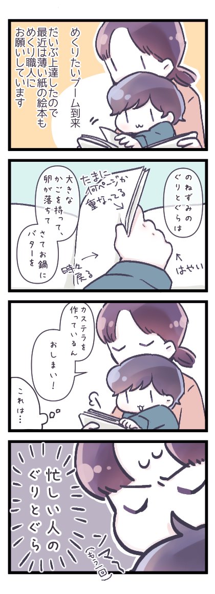 本人はとても満足そう 